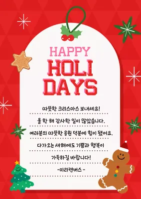 빨강과 초록색의 아기자기한 크리스마스 편지지