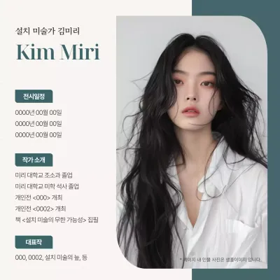 카키 심플 전시회 안내