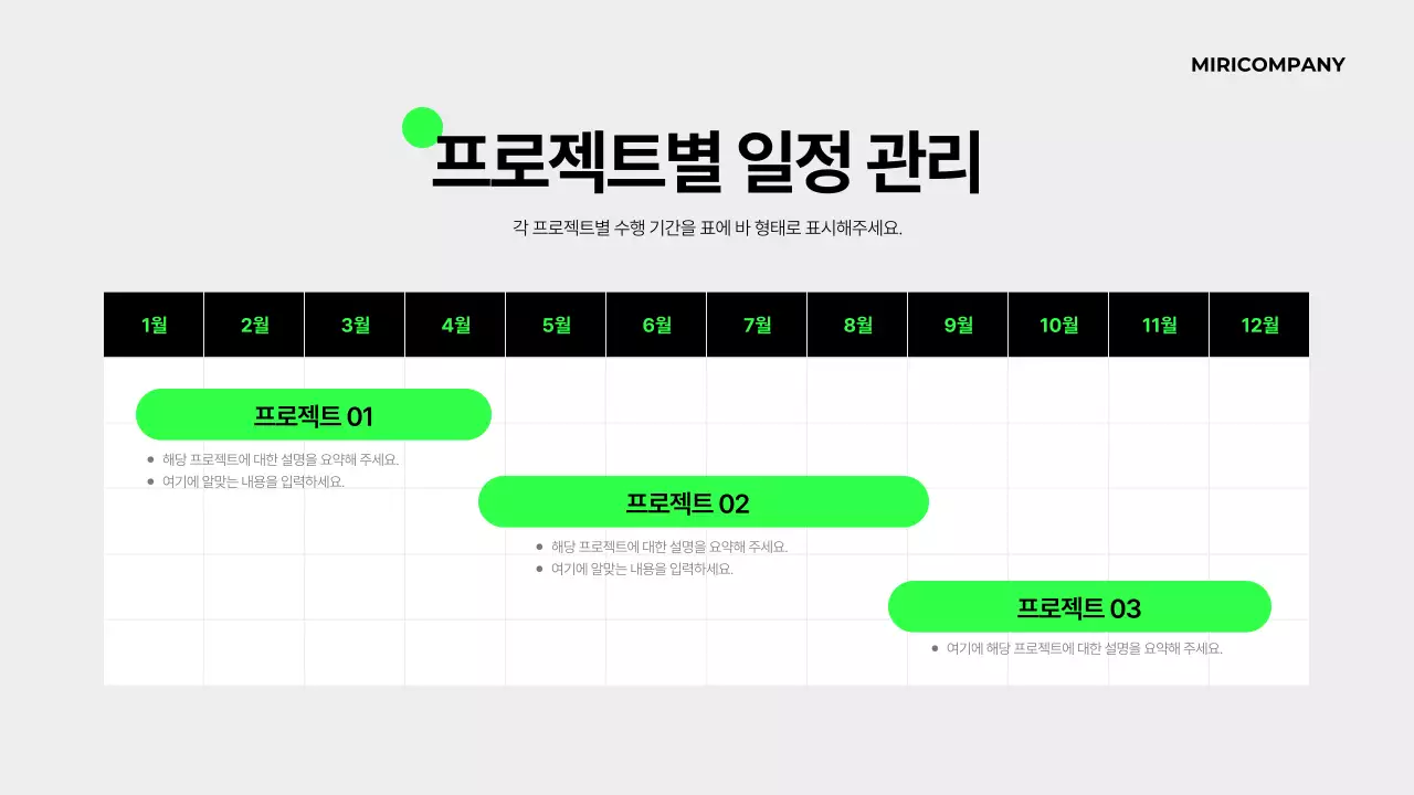 초록 모던 비즈니스 기획