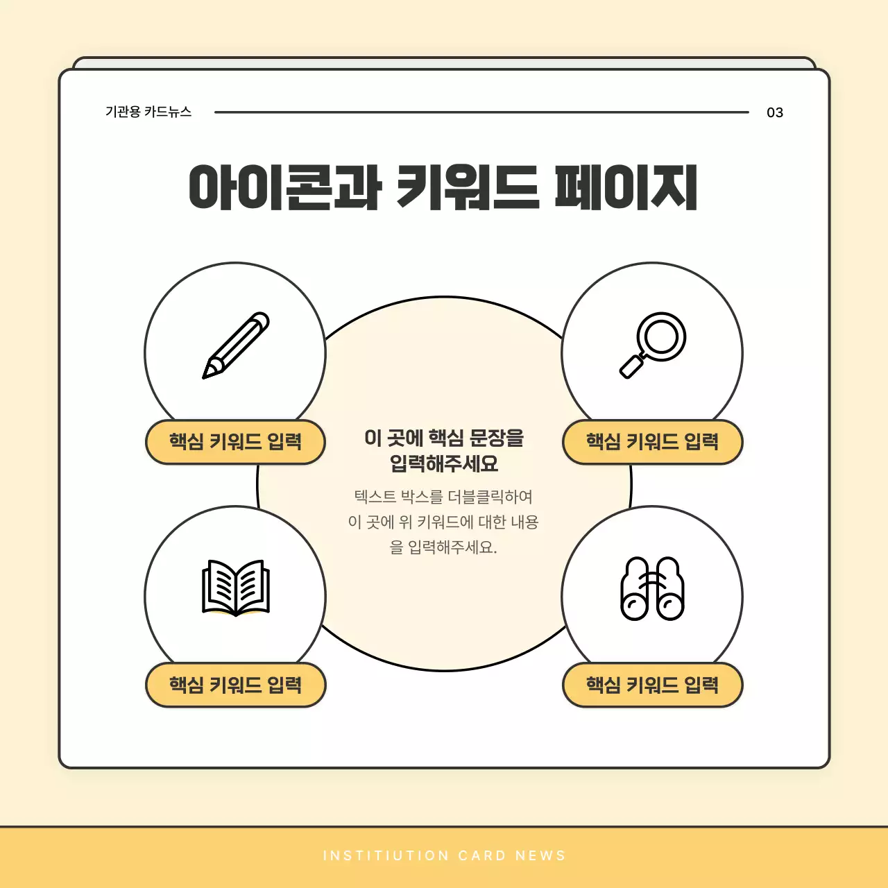 노랑과 흰색의 기본적인 복지관 소식지 게시글