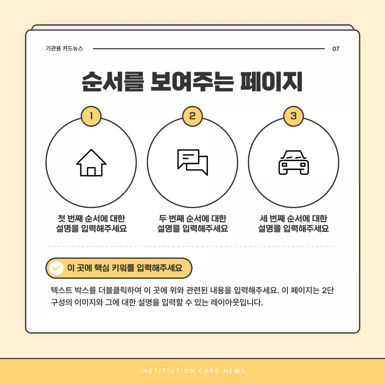 노랑과 흰색의 기본적인 복지관 소식지 게시글
