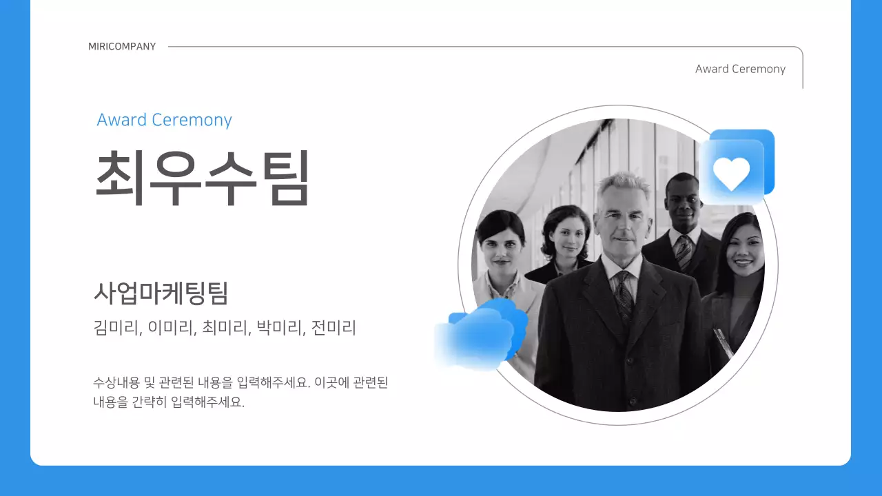 파랑과 흰색의 심플한 회사 성과 보고서