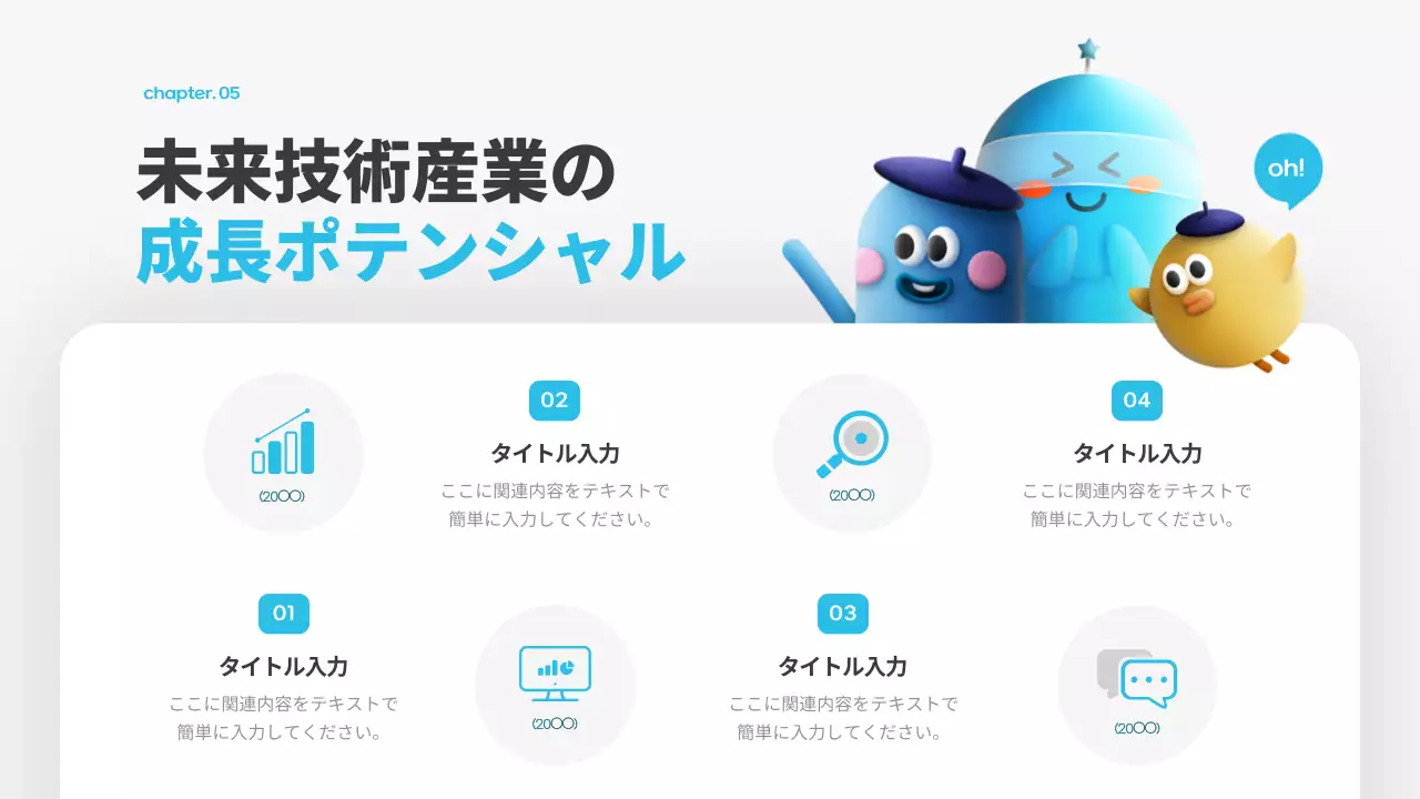 青 かわいい 技術 プレゼンテーション