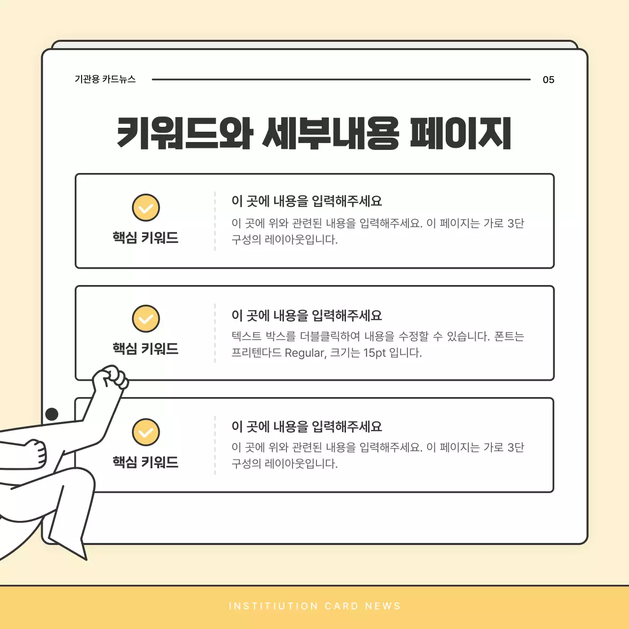 노랑과 흰색의 기본적인 복지관 소식지 게시글