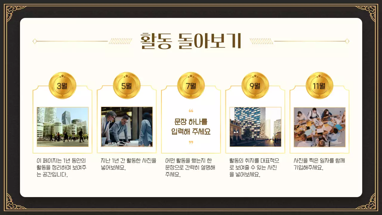 갈색의 클래식한 기념일 공지