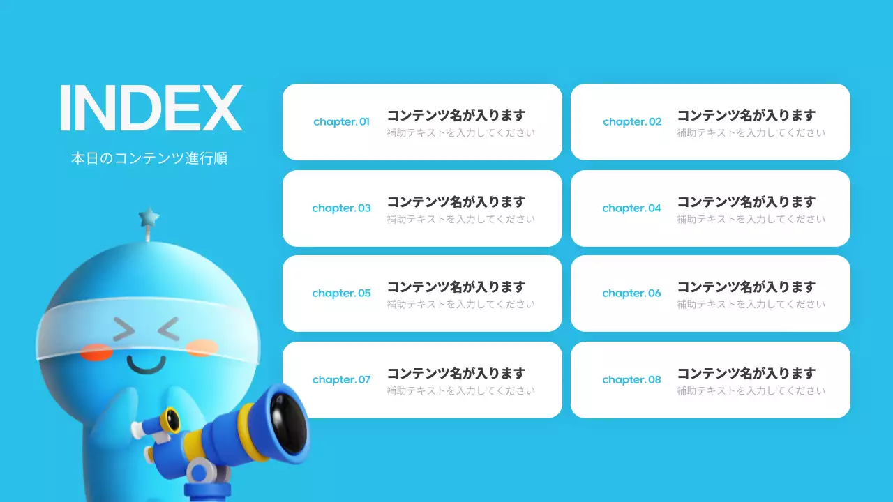 青 かわいい 技術 プレゼンテーション