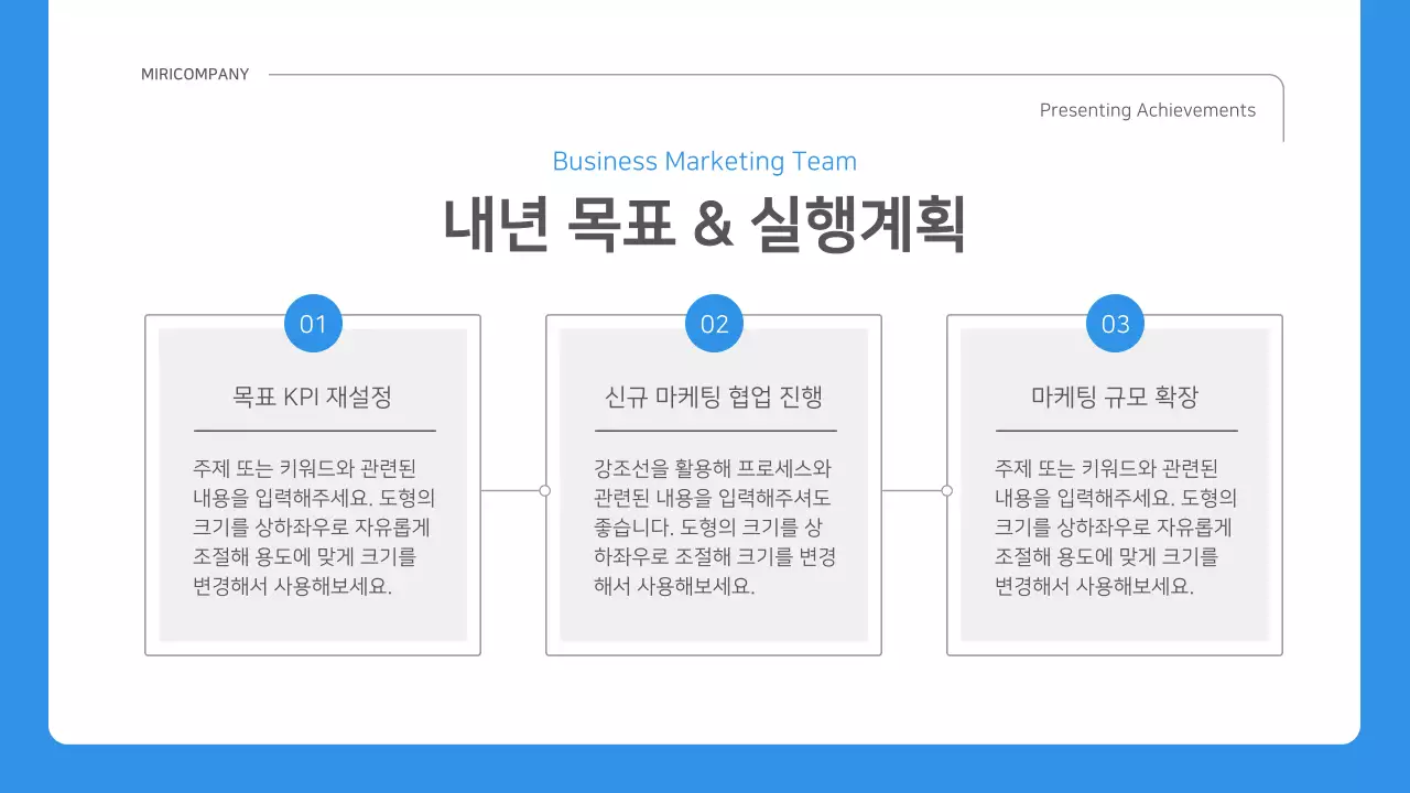 파랑과 흰색의 심플한 회사 성과 보고서