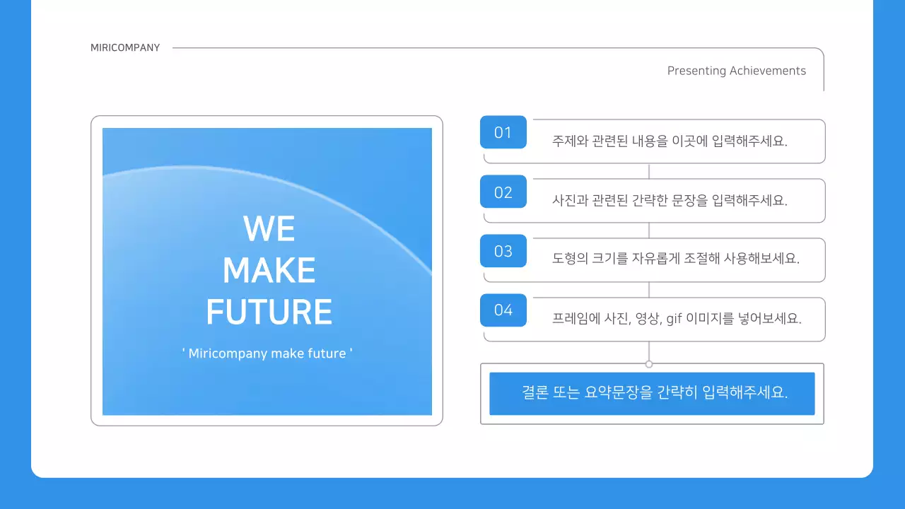 파랑과 흰색의 심플한 회사 성과 보고서