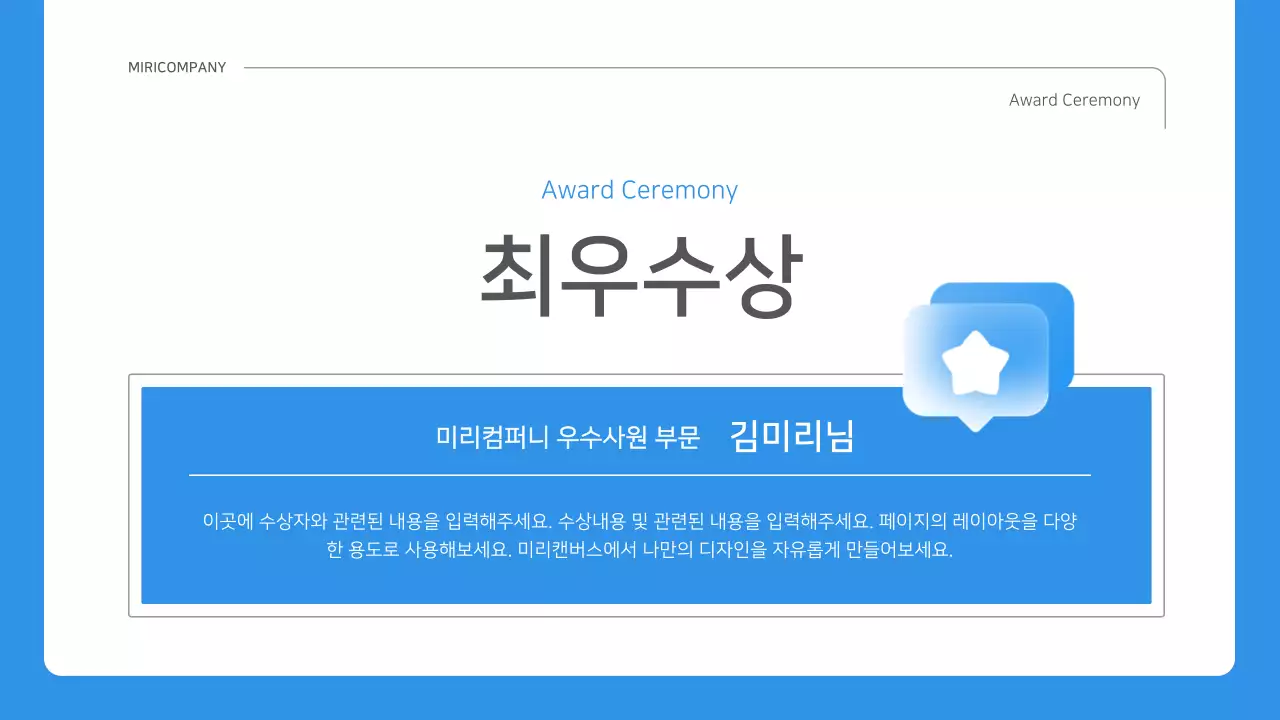 파랑과 흰색의 심플한 회사 성과 보고서