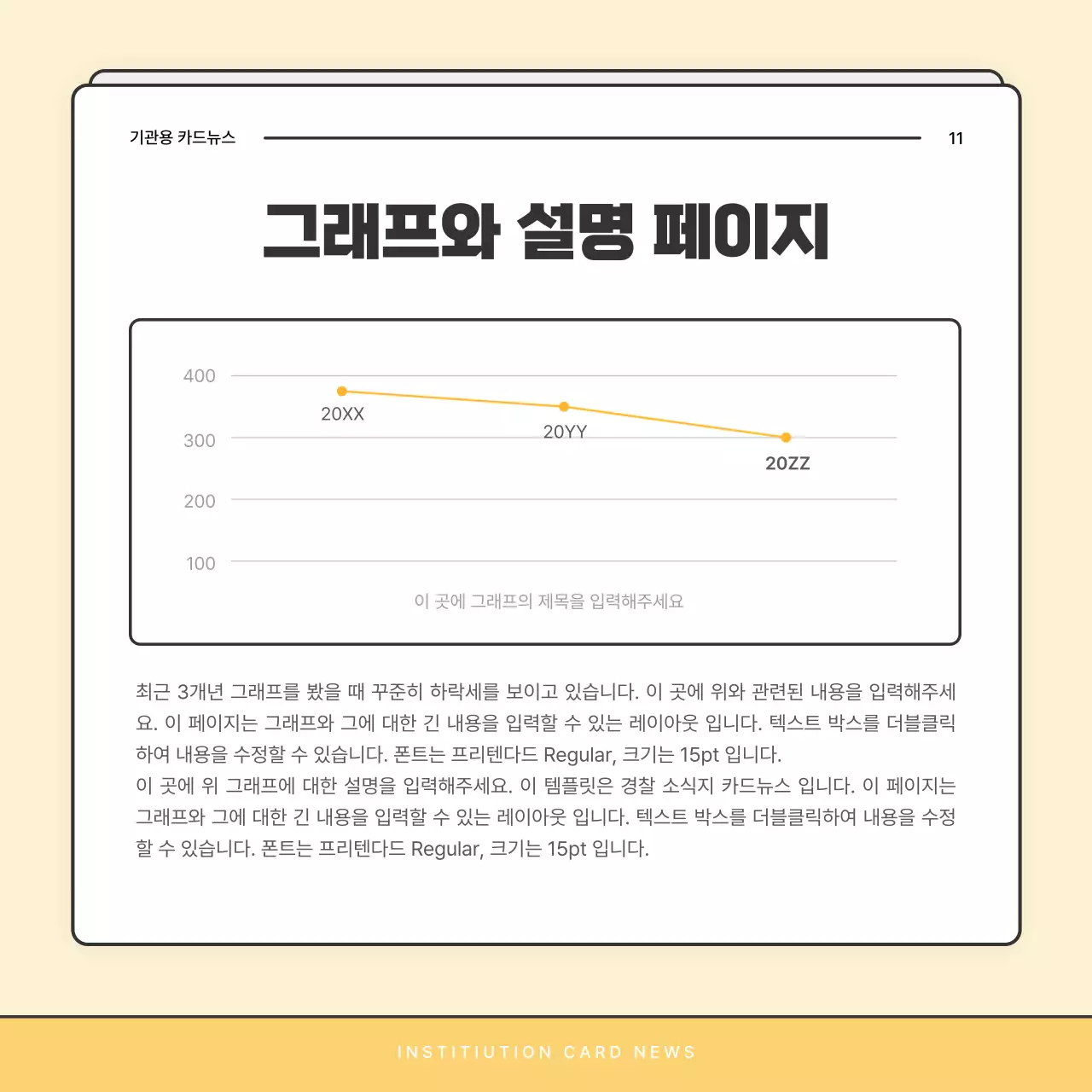 노랑과 흰색의 기본적인 복지관 소식지 게시글