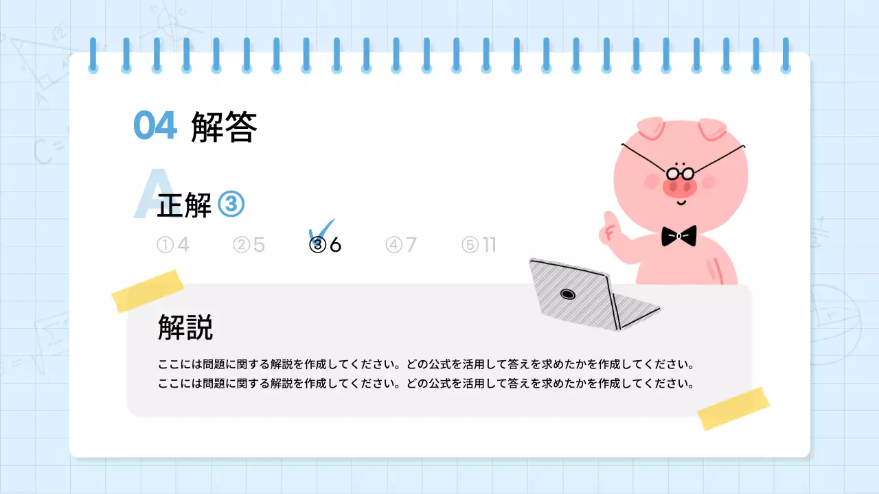 青 かわいい 数学 マニュアル プレゼンテーション