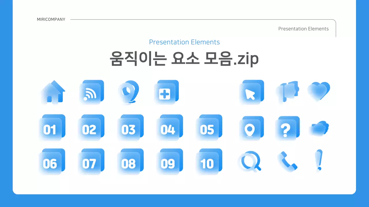 파랑과 흰색의 심플한 회사 성과 보고서