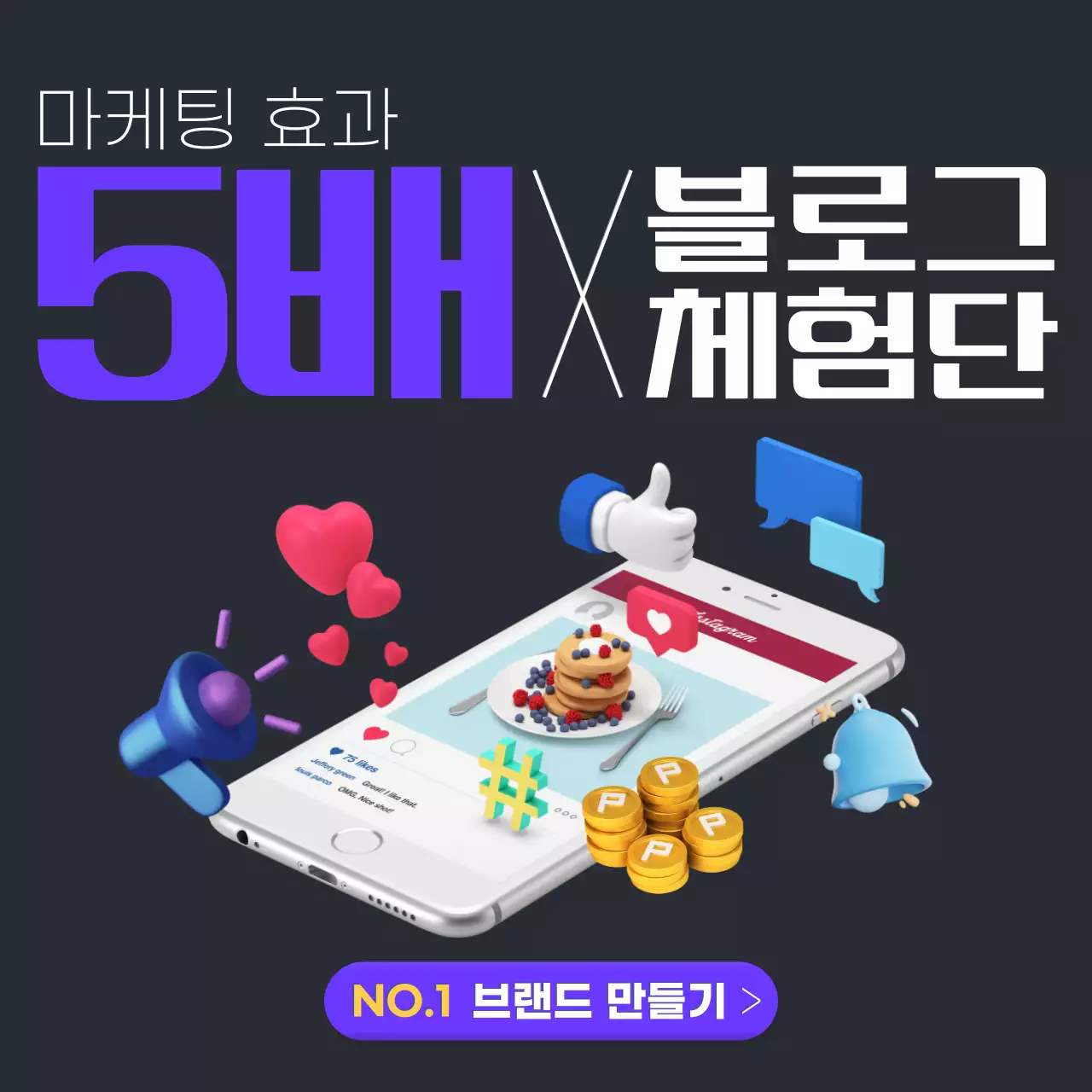 보라색의 트렌드한 블로그모집 홍보