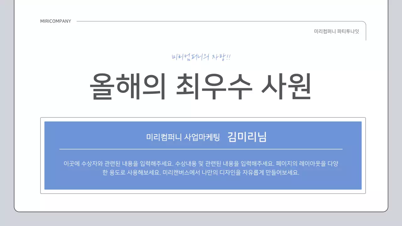 파랑과 흰색의 개그 컨셉 성과 보고서