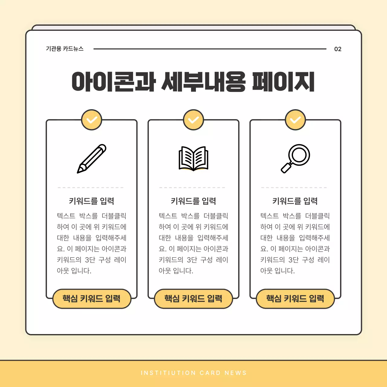 노랑과 흰색의 기본적인 복지관 소식지 게시글