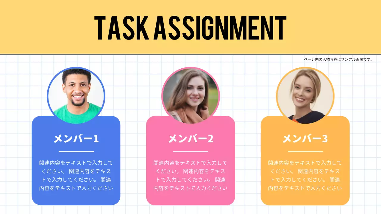 黄色 シンプル 会議 計画書 プレゼンテーション