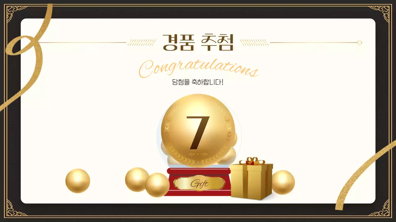 갈색의 클래식한 기념일 공지