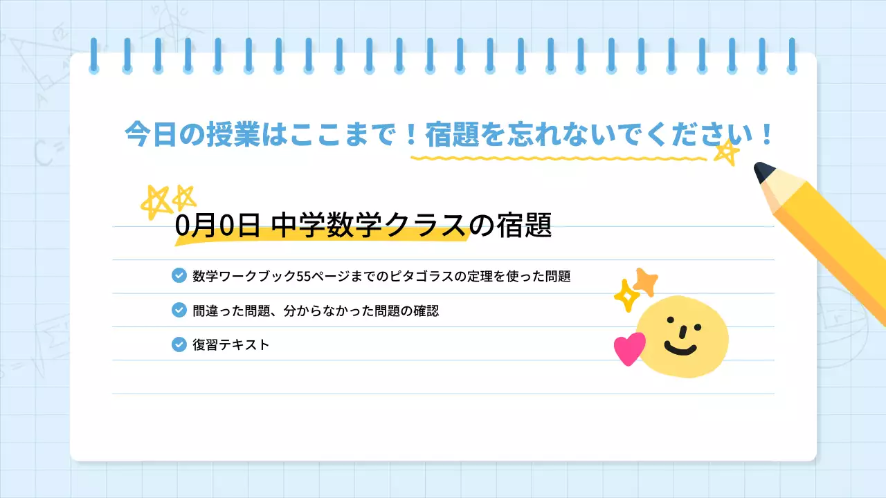 青 かわいい 数学 マニュアル プレゼンテーション