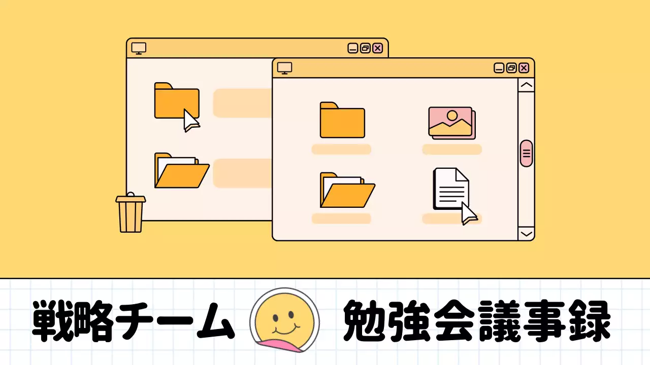 黄色 シンプル 会議 計画書 プレゼンテーション