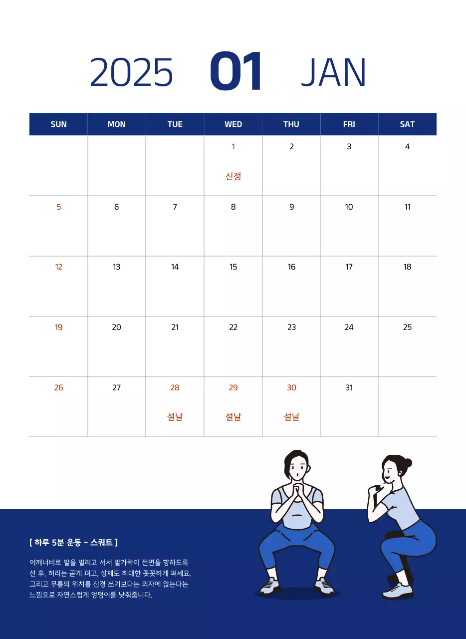 파란색의 깔끔한 일러스트가 들어간 심플한 달력