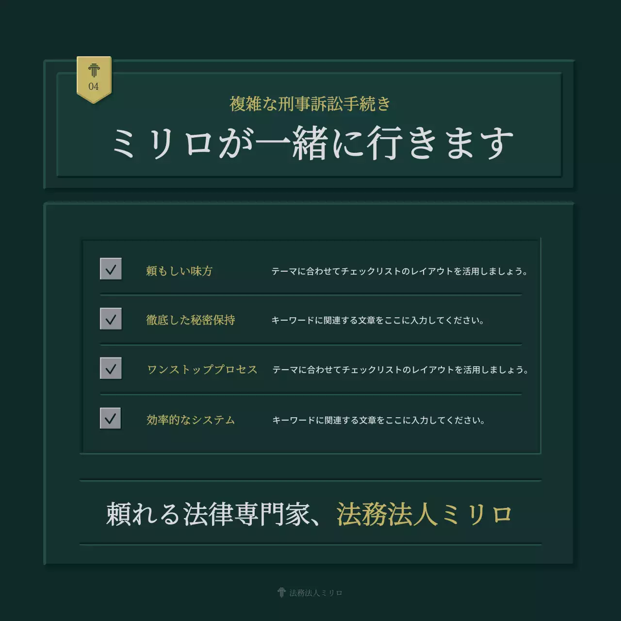緑 上品 法律 会社案内 Instagram カルーセル