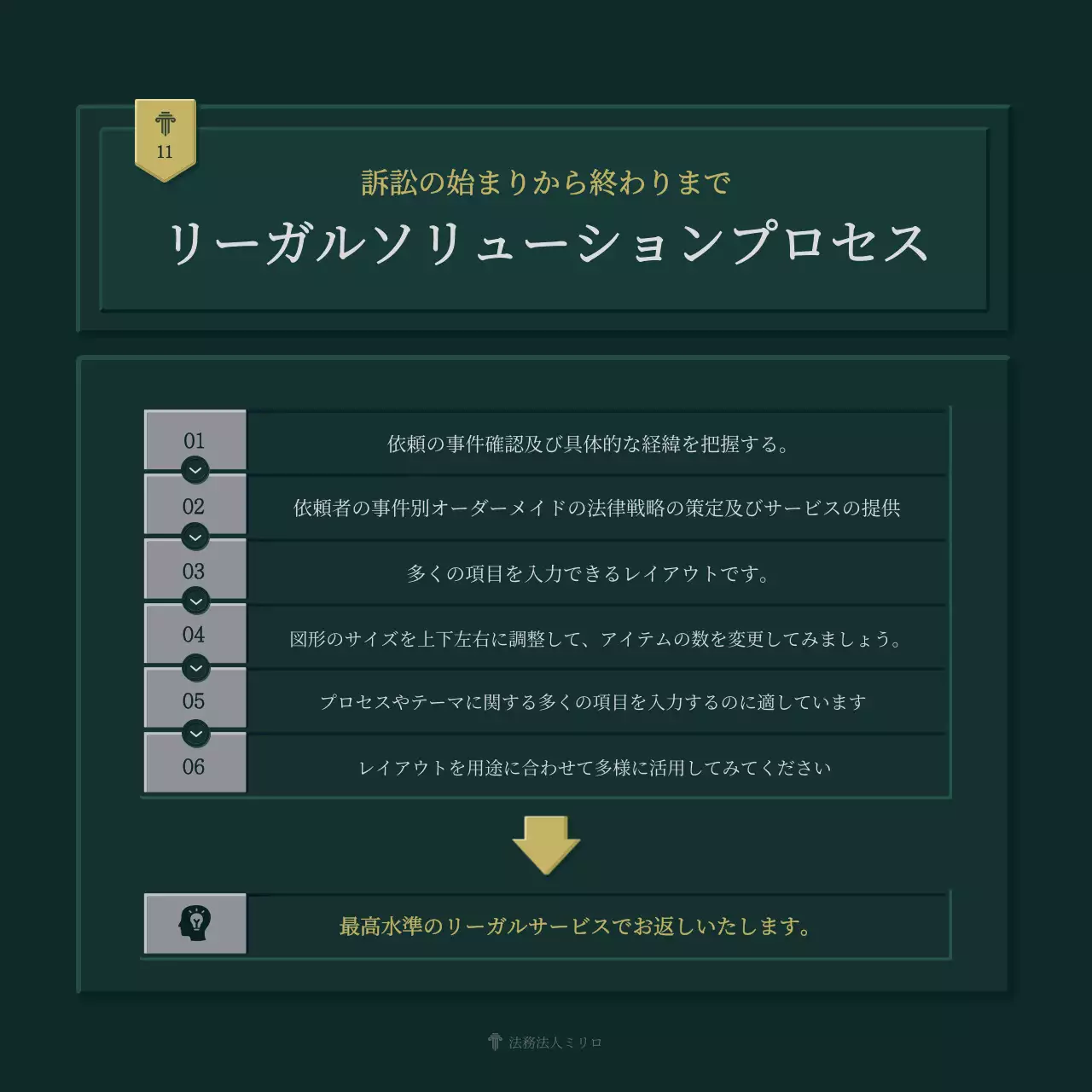 緑 上品 法律 会社案内 Instagram カルーセル
