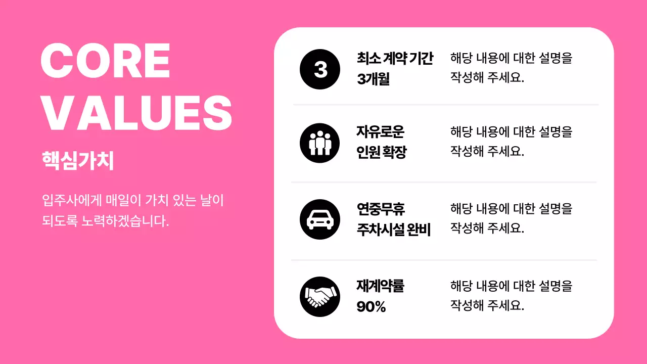 하늘색 모던 스타트업 홍보