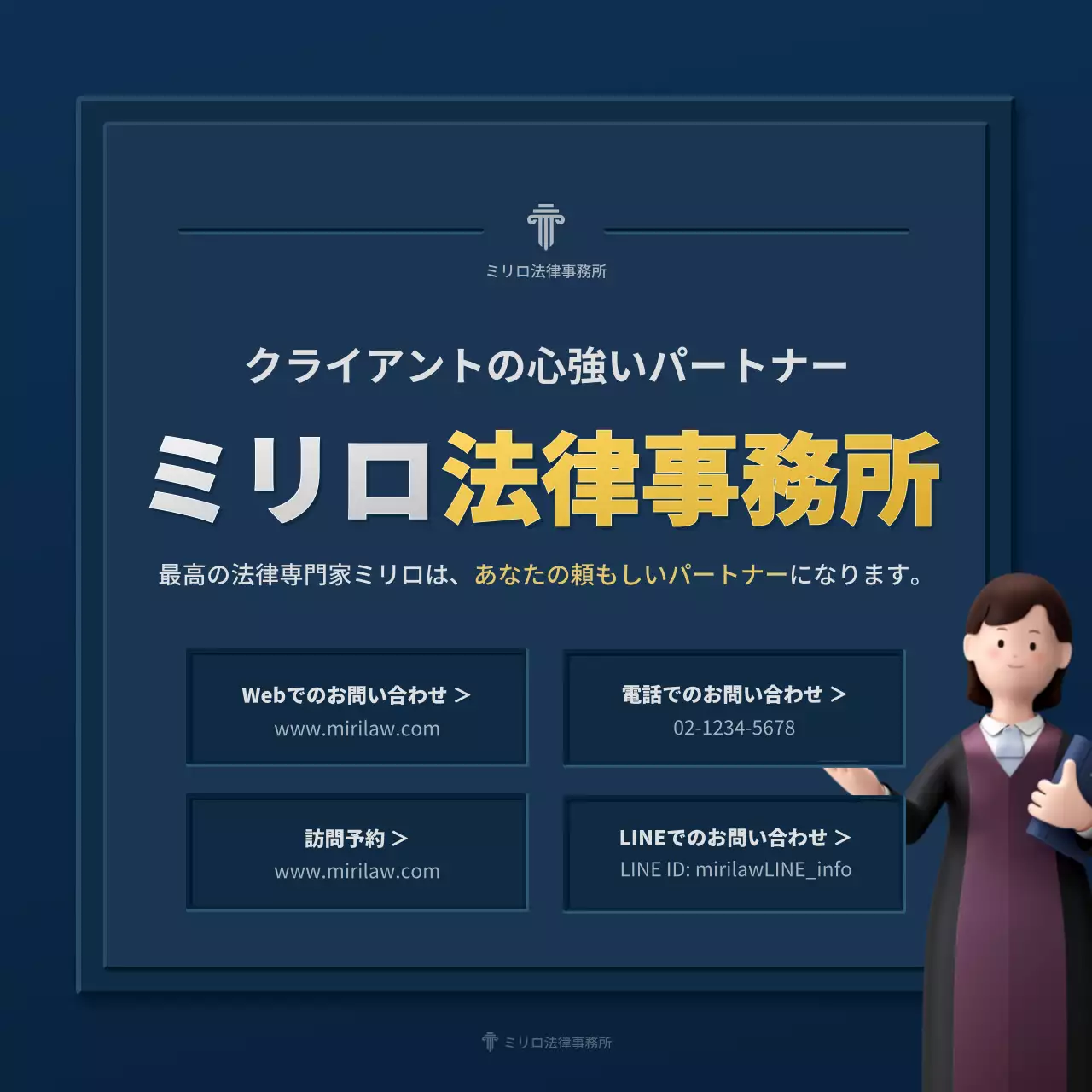 青 モダン 法律事務所 ポスター Instagram カルーセル