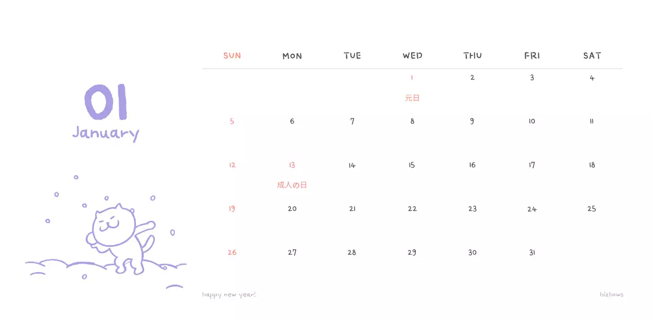 アイボリーのかわいらしい日めくりカレンダー