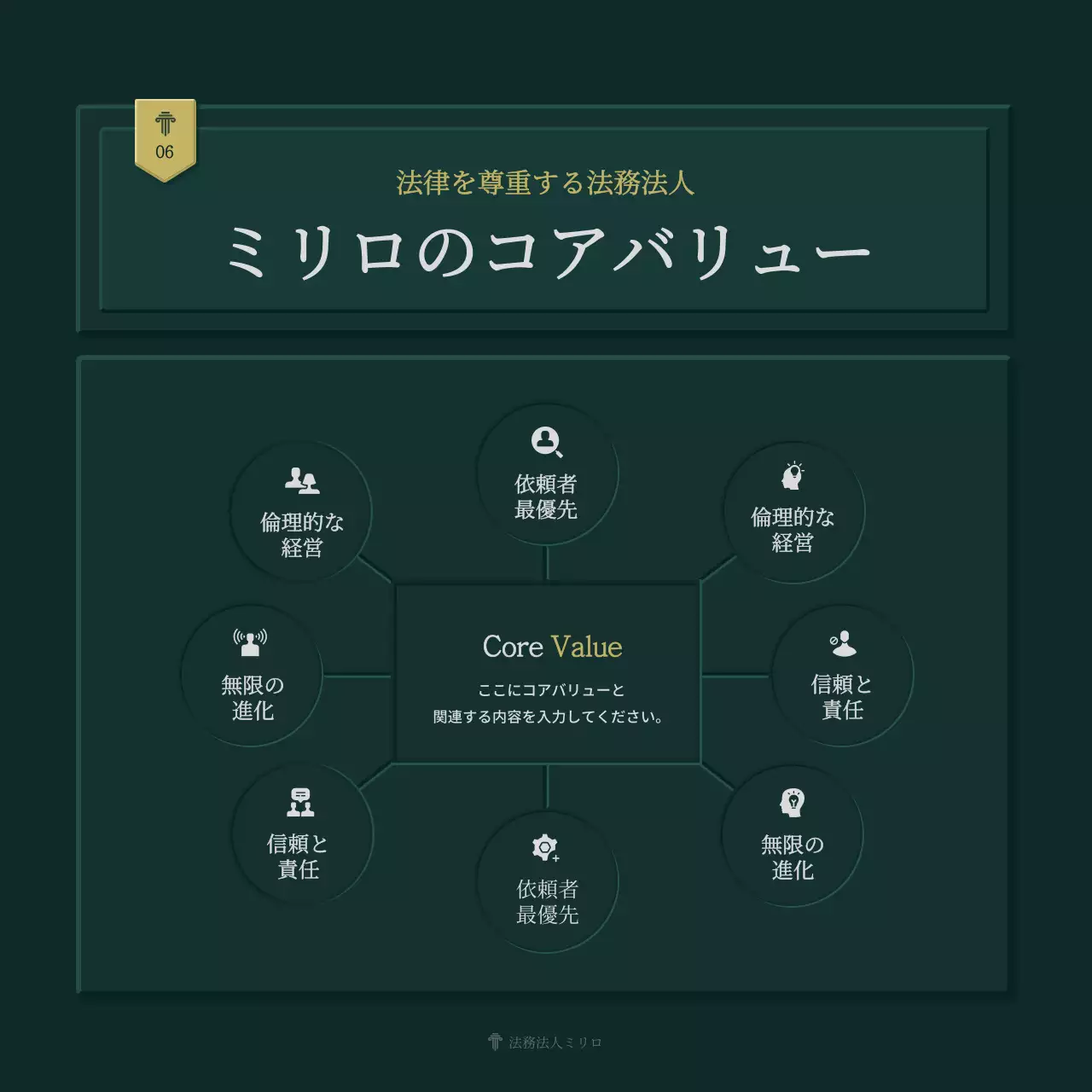 緑 上品 法律 会社案内 Instagram カルーセル