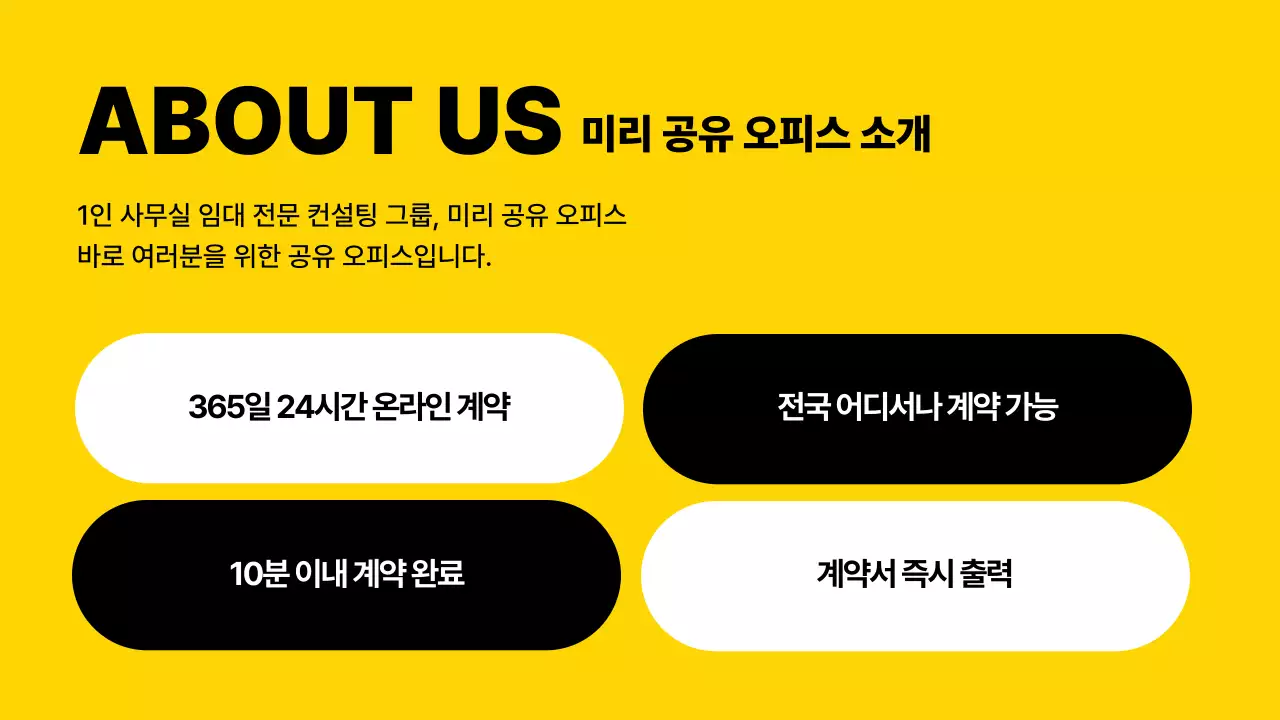 하늘색 모던 스타트업 홍보