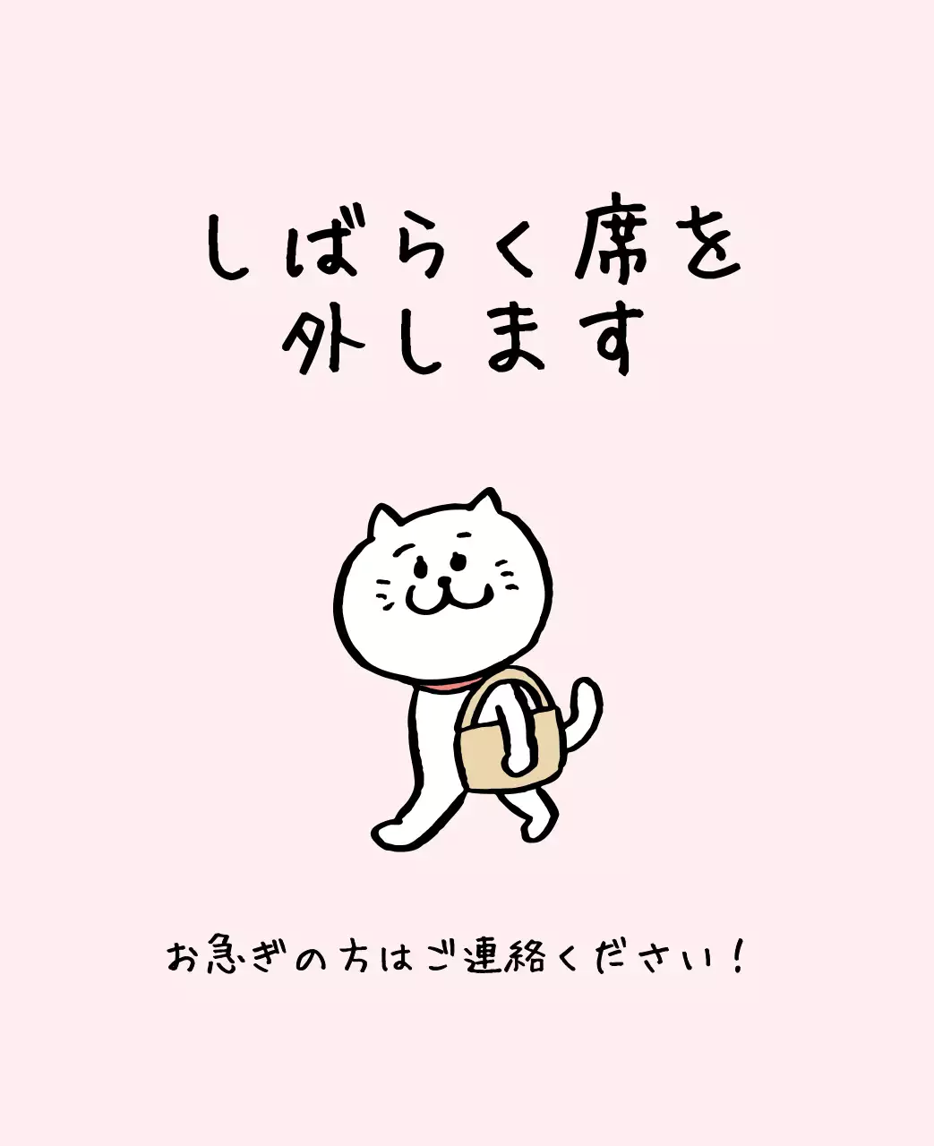 アイボリーのかわいらしい日めくりカレンダー