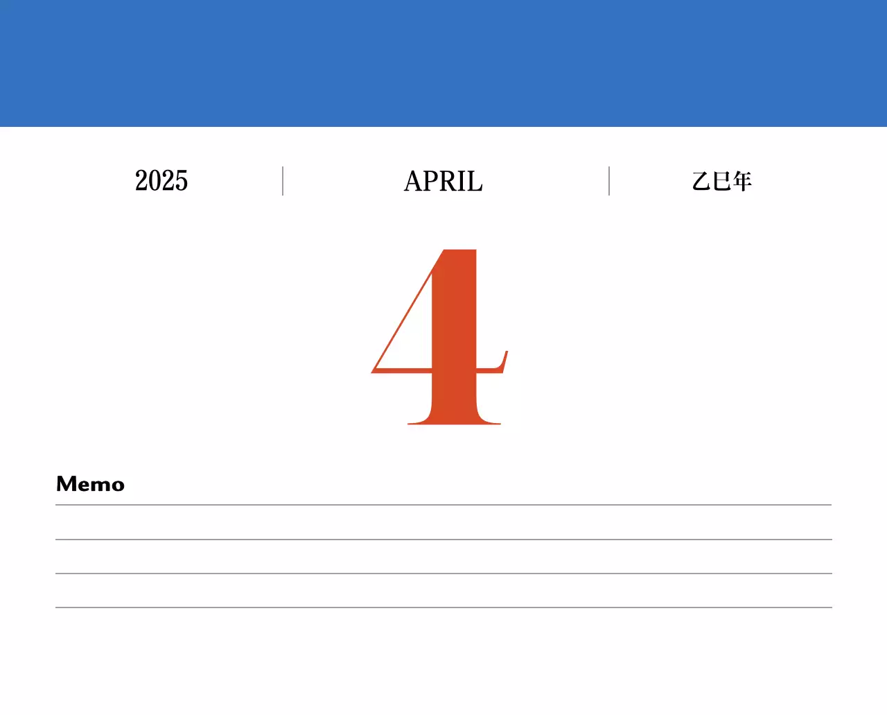 赤のレトロコンセプトの思い出のカレンダー