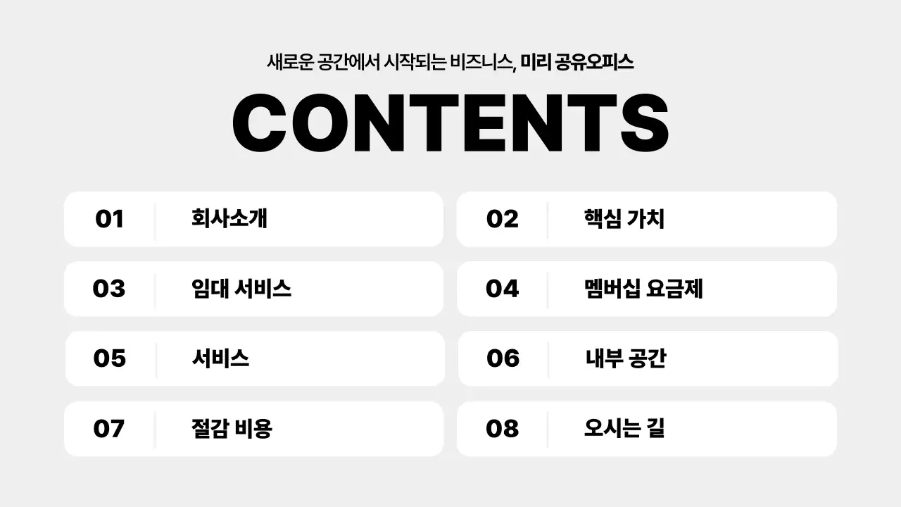 하늘색 모던 스타트업 홍보