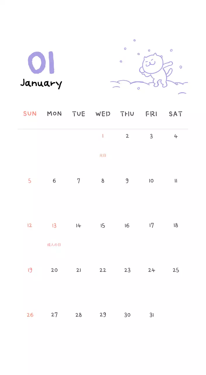 アイボリーのかわいらしい日めくりカレンダー