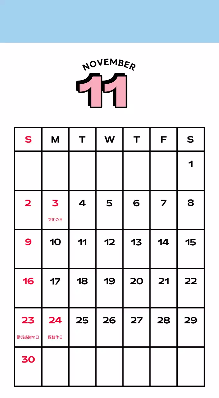 様々なレトロなイラストが描かれたカラフルなカレンダーカレンダー