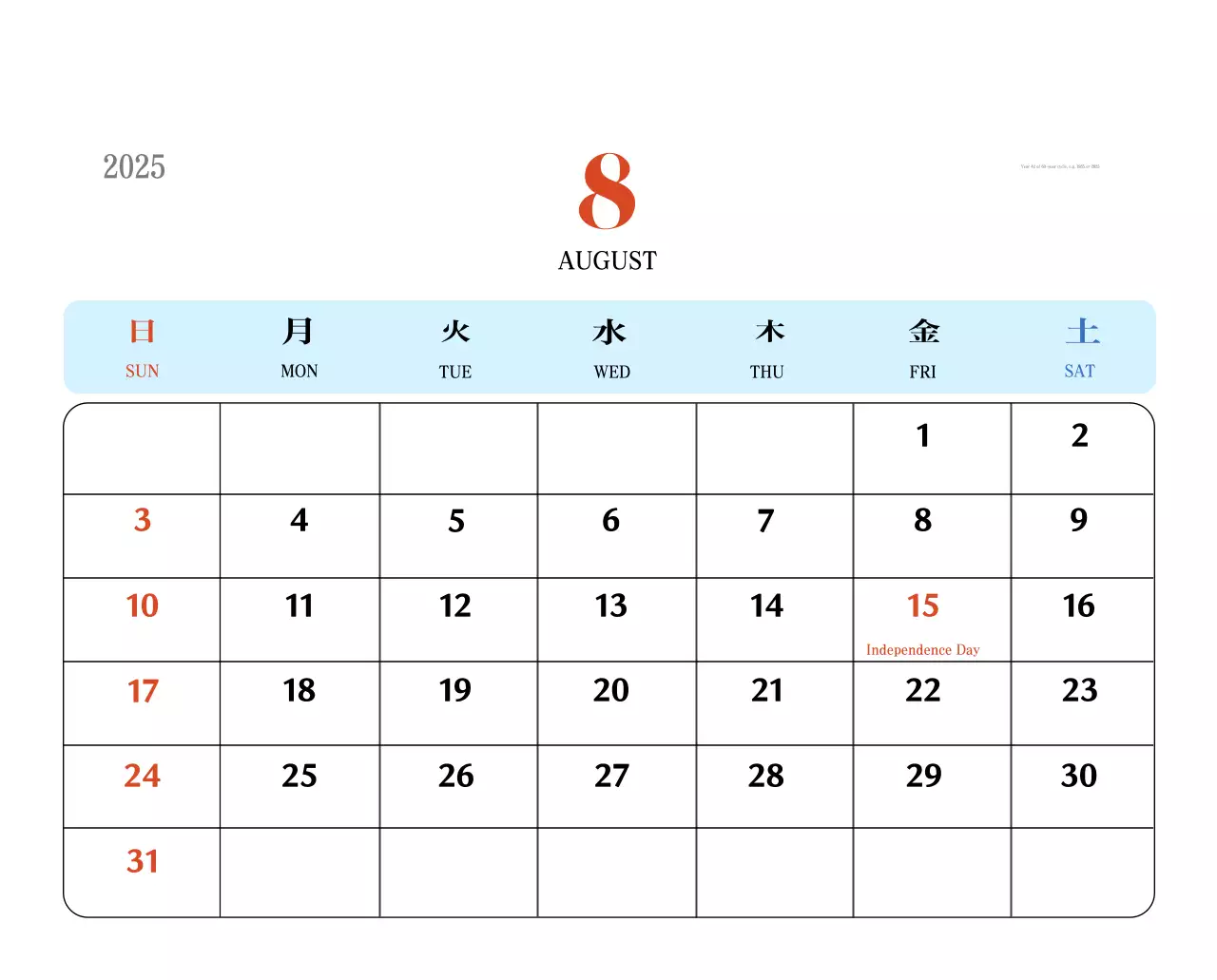 Kalender memori berkonsep retro berwarna merah