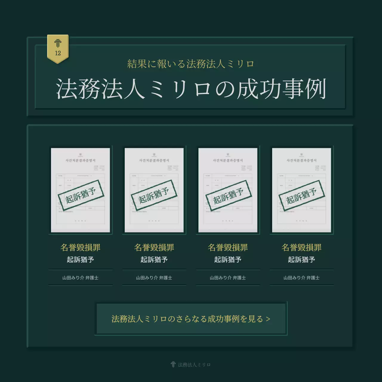 緑 上品 法律 会社案内 Instagram カルーセル