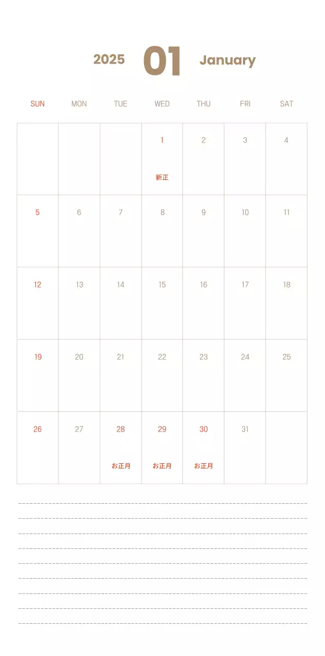 水色の背景にほのぼのとしたイラストと聖句が描かれたお言葉のカレンダー。