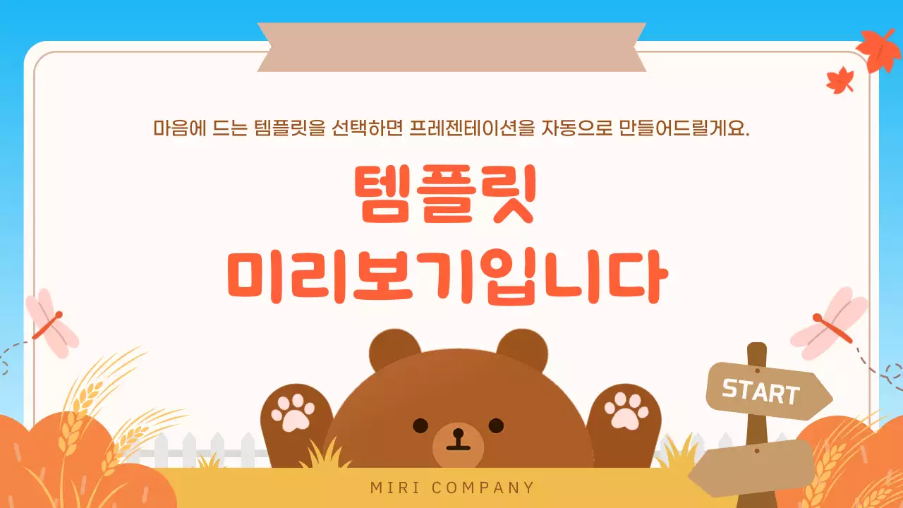 AI 프레젠테이션_템플릿197