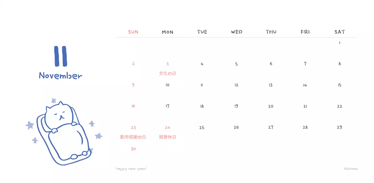 アイボリーのかわいらしい日めくりカレンダー