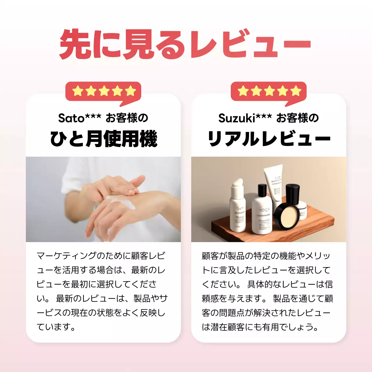 ピンク オシャレ レビュー チラシ Instagram カルーセル