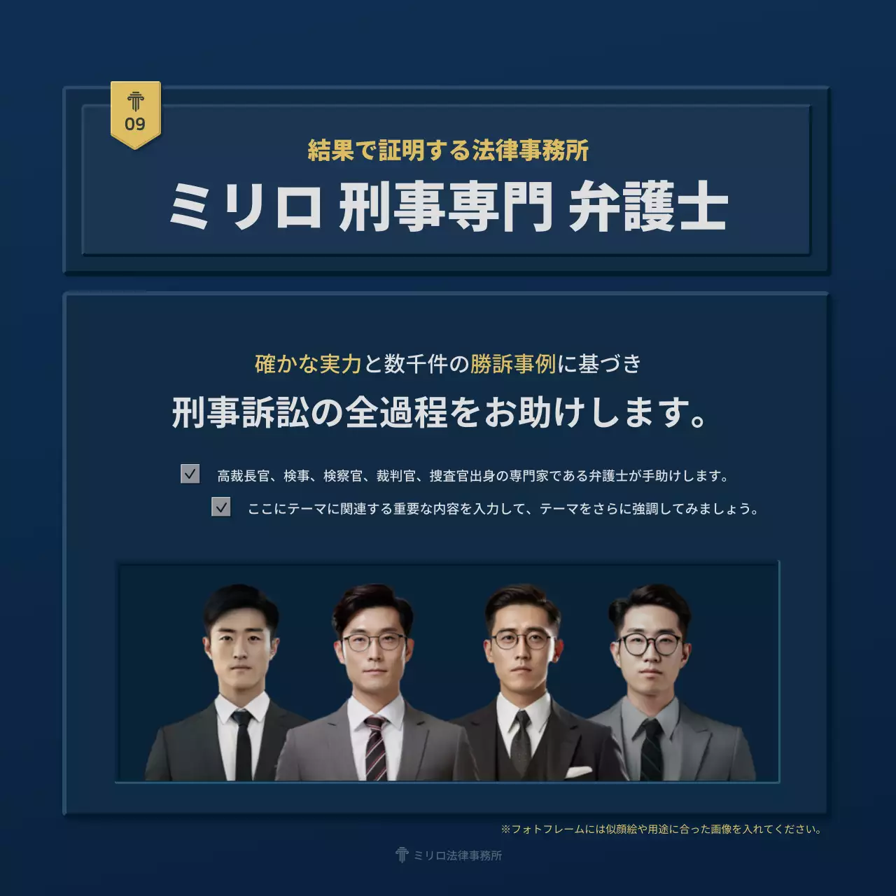 青 モダン 法律事務所 ポスター Instagram カルーセル