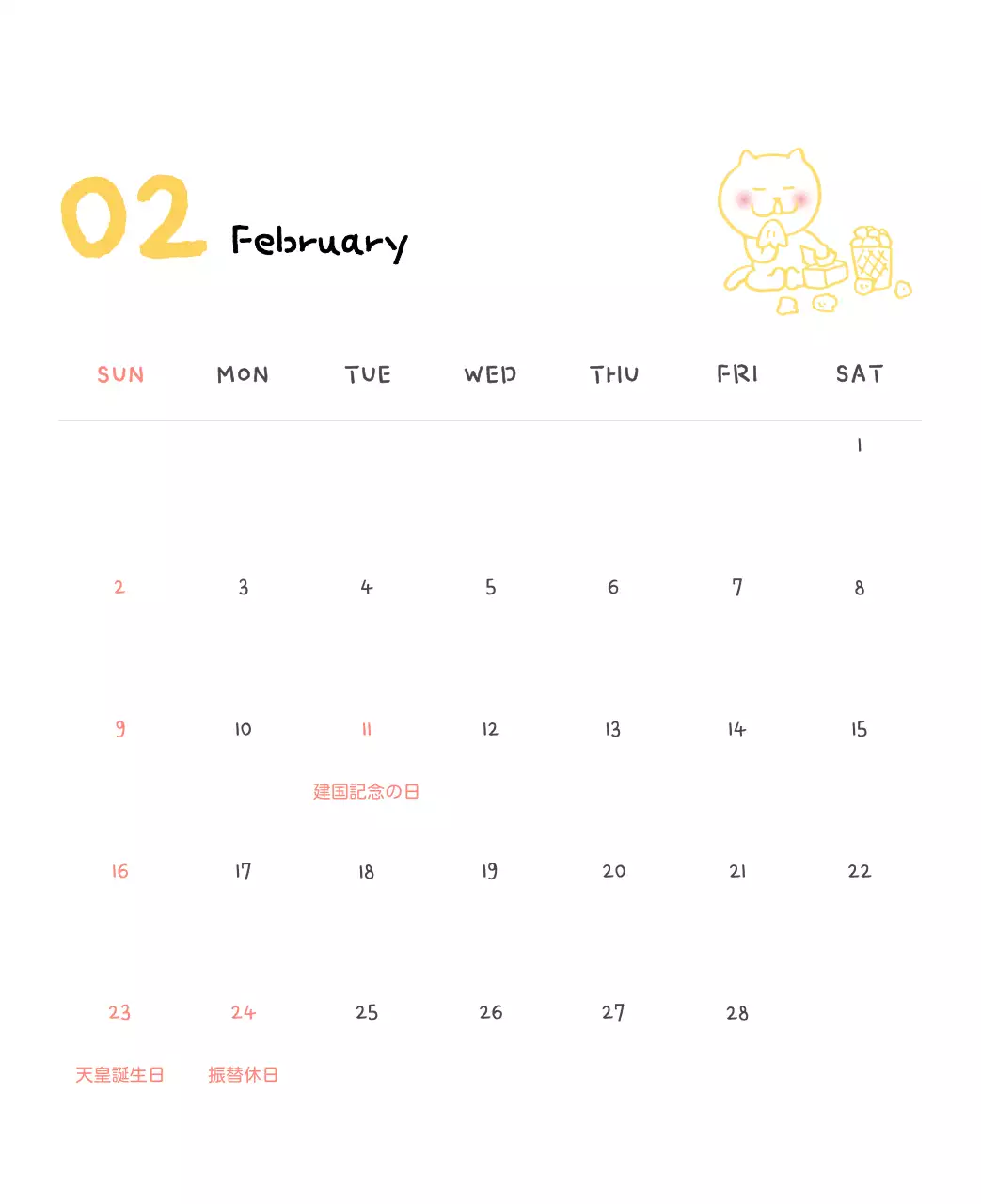 アイボリーのかわいらしい日めくりカレンダー