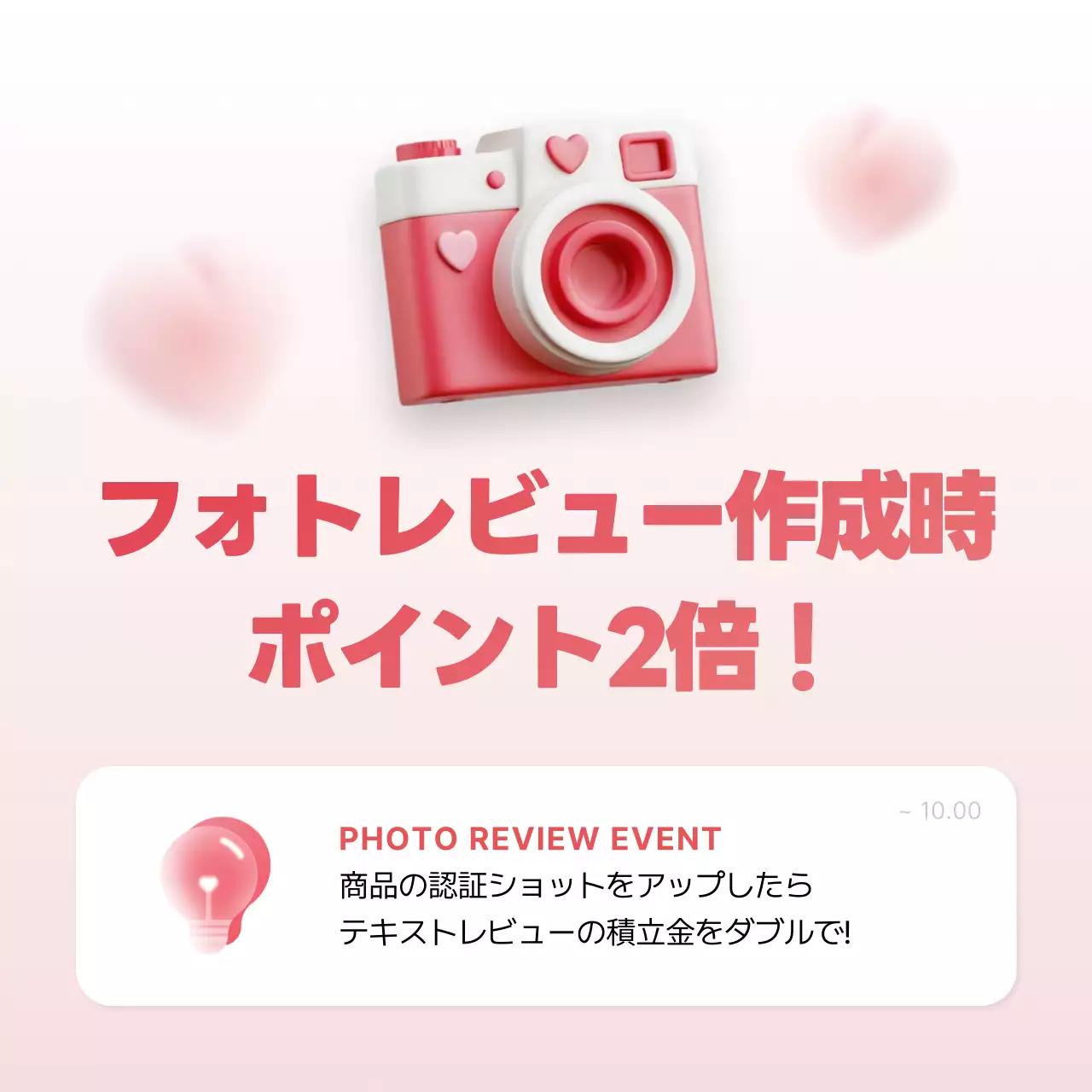 ピンク オシャレ レビュー チラシ Instagram カルーセル