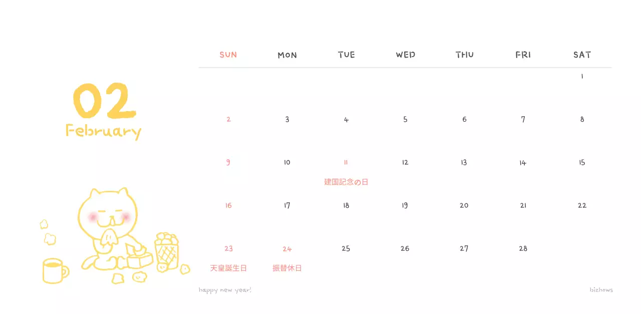 アイボリーのかわいらしい日めくりカレンダー