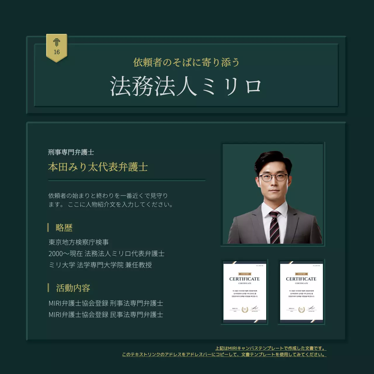 緑 上品 法律 会社案内 Instagram カルーセル