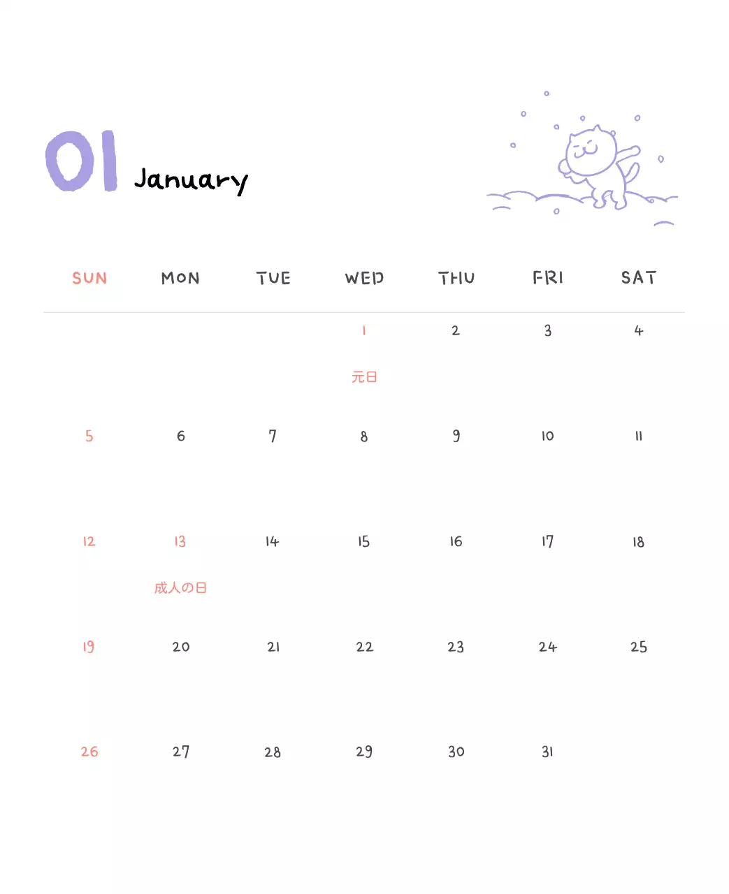 アイボリーのかわいらしい日めくりカレンダー