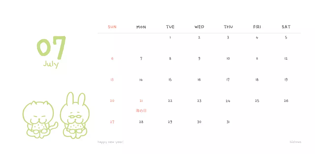 アイボリーのかわいらしい日めくりカレンダー