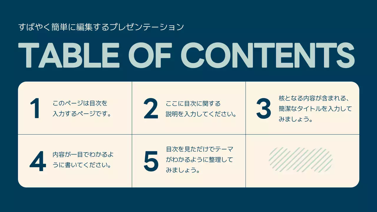 青 シンプル プラン プレゼンテーション